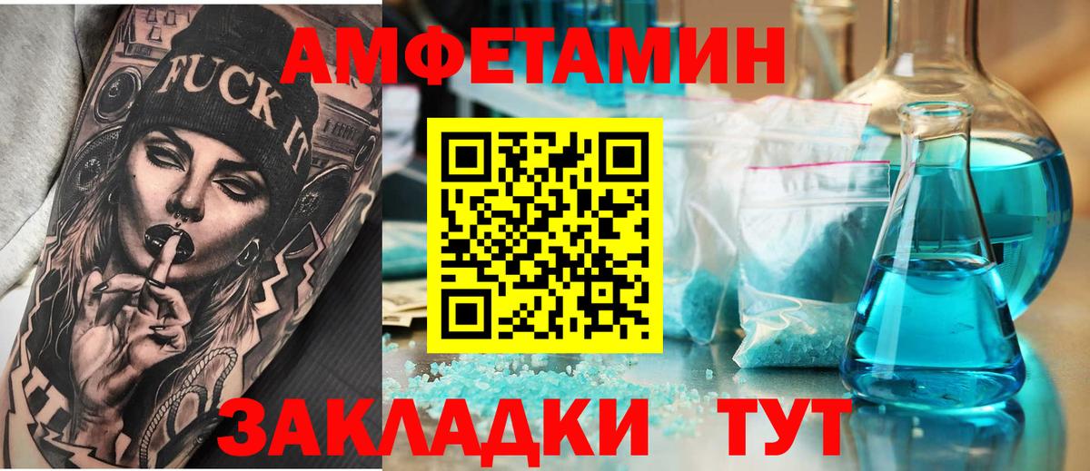 АМФЕТАМИН  Вход с VPN  Шебекино  Амфетамин  АМФЕТАМИН Розовый 