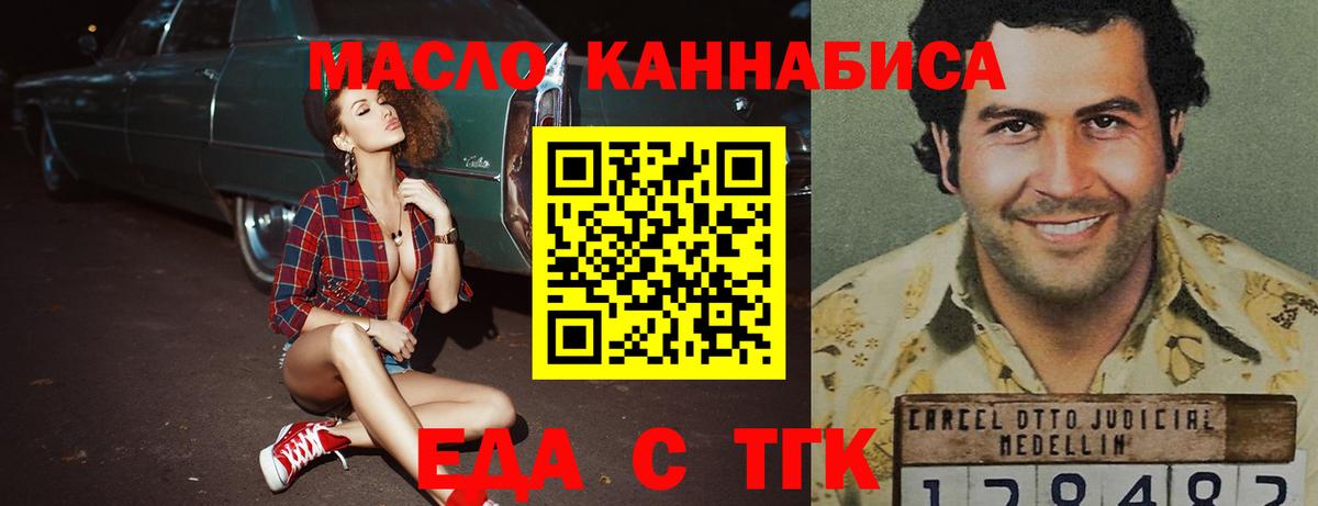 Печенье с ТГК марихуана  Вход с VPN  Шебекино 