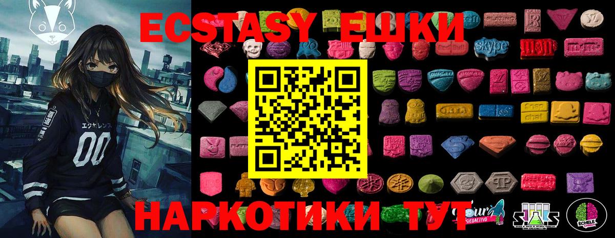 ЭКСТАЗИ ешки Шебекино