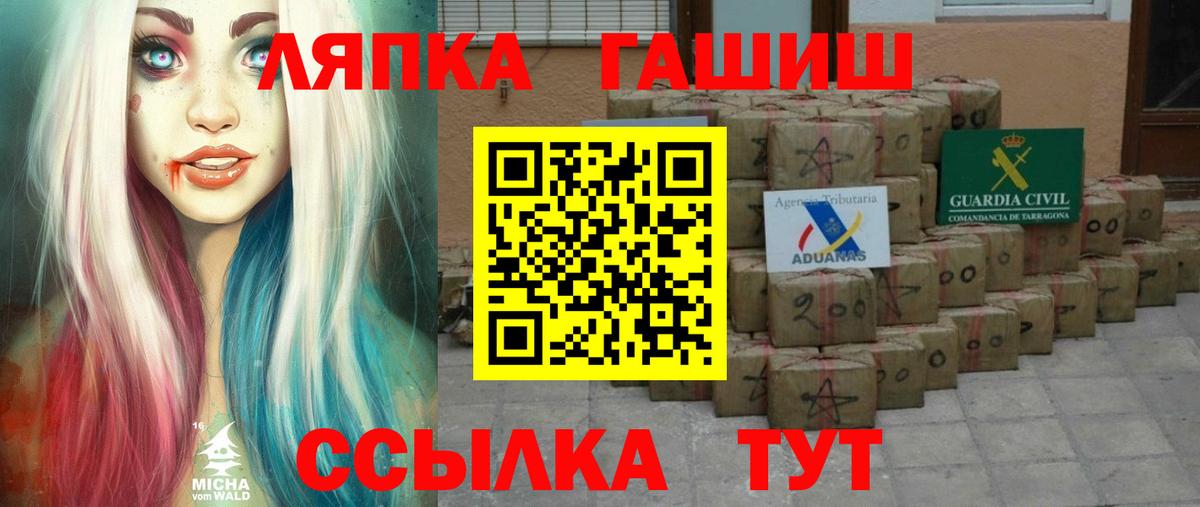 Шебекино  ГАШИШ Premium  Вход с VPN  Гашиш гарик 