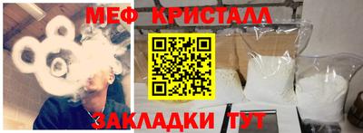мефедрон Краснокаменск