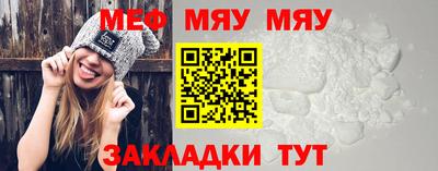 мефедрон VHQ Краснознаменск