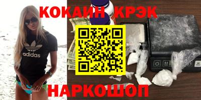 мефедрон VHQ Краснознаменск