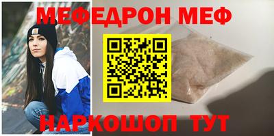 мефедрон Краснокаменск