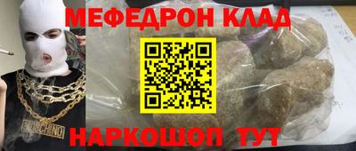 мефедрон Краснокаменск