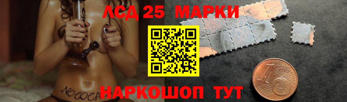 ЛСД экстази ecstasy  Лсд 25 экстази кислота  Вход с VPN  Шебекино 