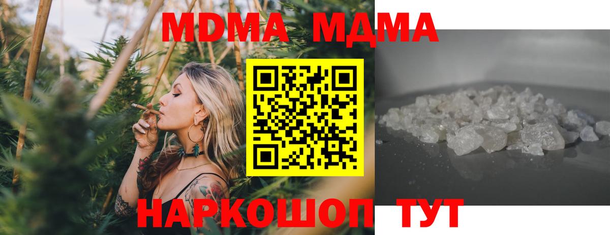 МДМА crystal  MDMA молли  Шебекино  Вход с VPN 