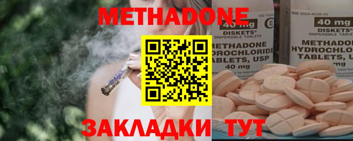 МЕТАДОН мёд  Вход с VPN  MEGA tor  Шебекино 