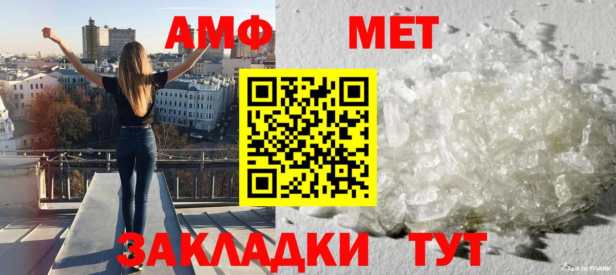 Метамфетамин витя Шебекино