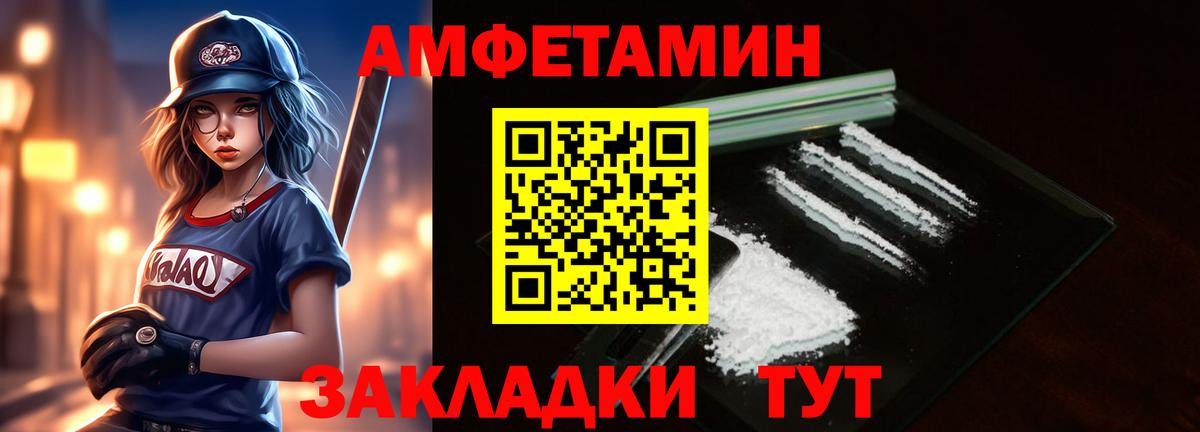 Шебекино  Метамфетамин винт  Вход с VPN 