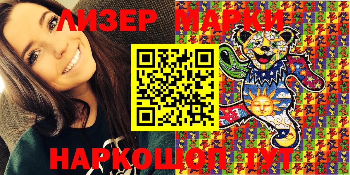 Шебекино  Марки NBOMe 1500мкг  Вход с VPN  Марки NBOMe 1500мкг 