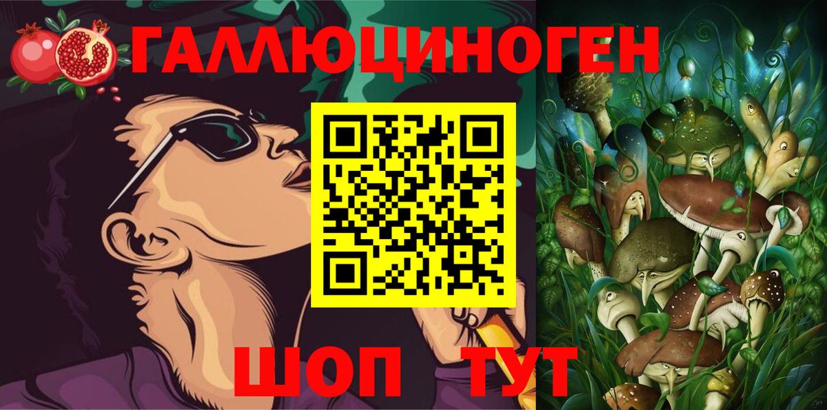 Псилоцибиновые грибы Magic Shrooms Шебекино