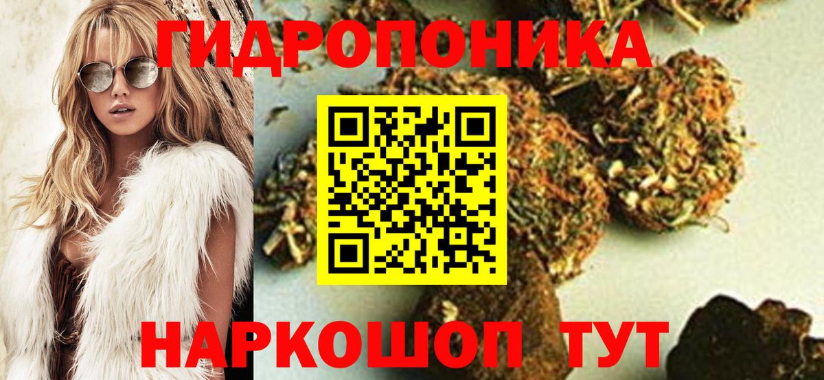 Шишки марихуана Bruce Banner  Вход с VPN  Шебекино  Каннабис SATIVA & INDICA 